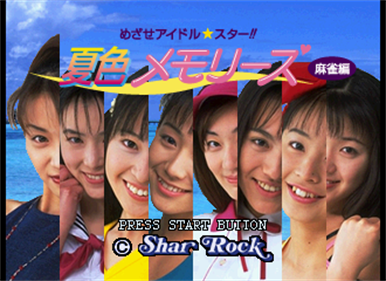 Mezase Idol Star!! Natsuiro Memories: Mahjong-hen - Screenshot - Game Title Image