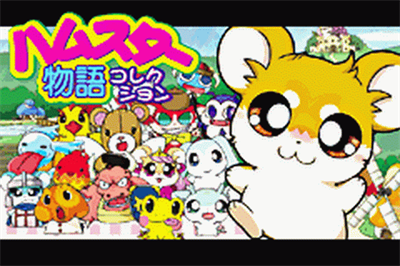 Hamster Monogatari Collection - Screenshot - Game Title Image