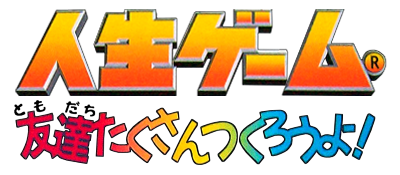 Jinsei Game: Tomodachi Takusan Tsukurou yo! - Clear Logo Image