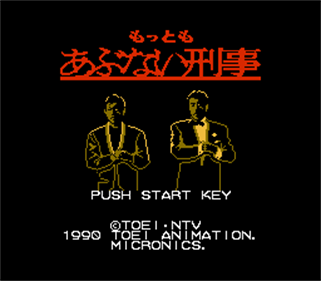 Mottomo Abunai Deka - Screenshot - Game Title Image