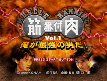 Kinniku Banzuke Vol.1: Ore ga Saikyou no Otoko Da! - Screenshot - Game Title Image
