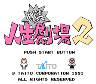 Bakushou!! Jinsei Gekijou 2 - Screenshot - Game Title Image