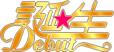 Tanjou Debut - Clear Logo Image