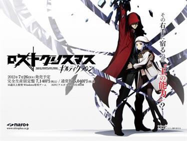 Guilty Crown: Lost Christmas - Box - Front Image