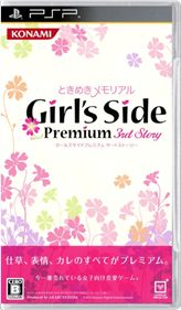 Tokimeki Memorial Girl's Side Premium: 3rd Story - Box - Front - Reconstructed Image