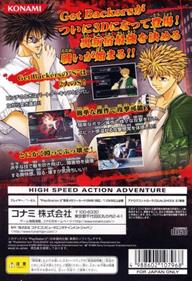 GetBackers Dakkanya: Urashinshiku Saikyou Battle - Box - Back Image