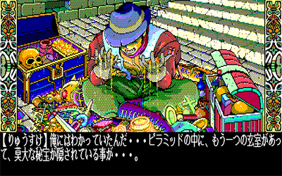 DE・JA - Screenshot - Gameplay Image