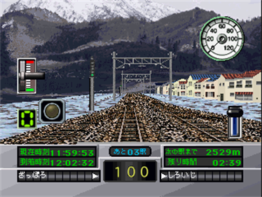 Densha Daisuki - Screenshot - Gameplay Image