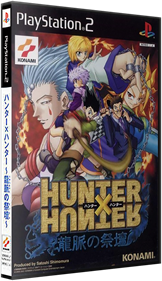 Hunter X Hunter: Ryumyaku no Saidan - Box - 3D Image