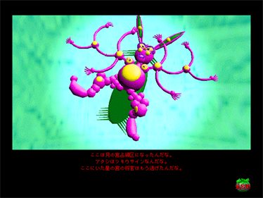 Chu-Teng - Screenshot - Gameplay Image