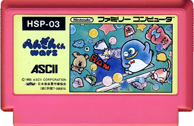 Penguin-kun Wars - Cart - Front Image