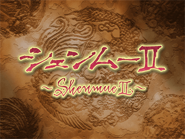 Shenmue II - Screenshot - Game Title Image