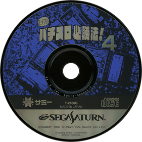 Jissen Pachi-Slot Hisshouhou! 4 - Disc Image