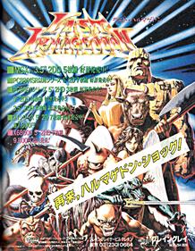 Last Armageddon - Advertisement Flyer - Front Image