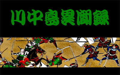 Kawanakajima Ibunroku - Screenshot - Game Title Image