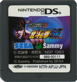 Jissen Pachi-Slot Hisshouhou! DS: Hokuto no Ken SE - Cart - Front Image