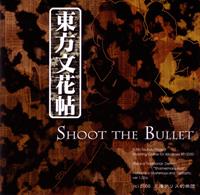 Touhou 09.5: Shoot the Bullet