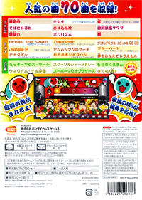 Taiko no Tatsujin Wii - Box - Back Image