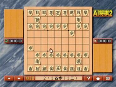 AI Shougi 2 - Screenshot - Gameplay Image