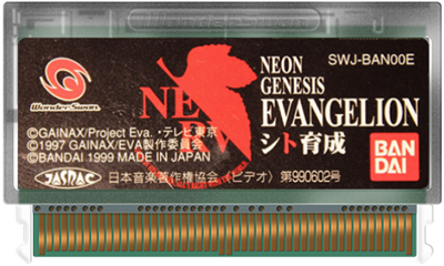 Neon Genesis Evangelion: Shito Ikusei - Fanart - Cart - Front Image