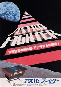 Astro Fighter - Advertisement Flyer - Front Image