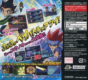 Metal Fight Beyblade: Baku Shin Susanoo Shuurai! - Box - Back Image