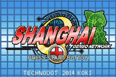 Shanghai.EXE - Screenshot - Game Title Image