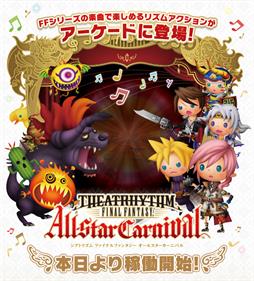 Theatrhythm Final Fantasy: All-Star Carnival - Advertisement Flyer - Front Image