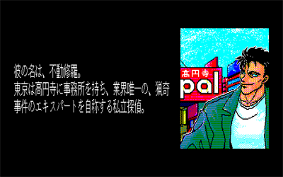 Yami no Iyo Densetsu - Screenshot - Gameplay Image
