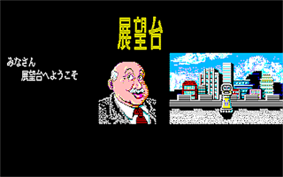 Tenboudai - Screenshot - Gameplay Image