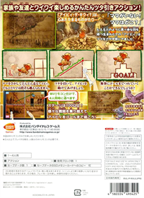 Ivy the Kiwi? - Box - Back Image