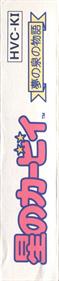 Kirby's Adventure - Box - Spine Image