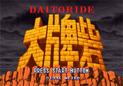 Daitoride - Screenshot - Game Title Image