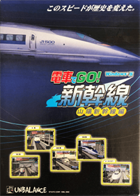 Densha de Go! Shinkansen Sanyō Shinkansen-hen - Box - Front Image