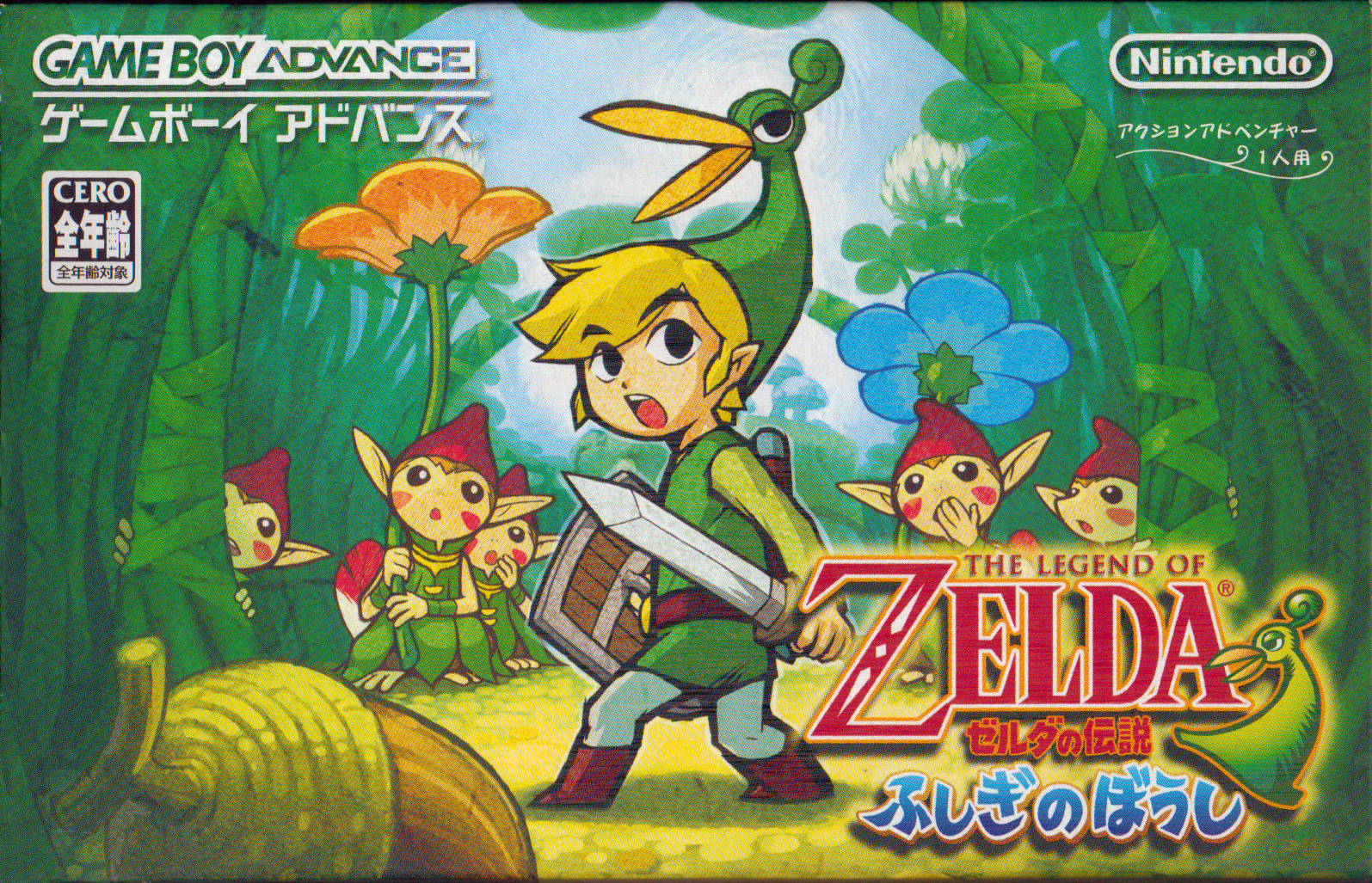 The Legend Of Zelda: The Minish Cap