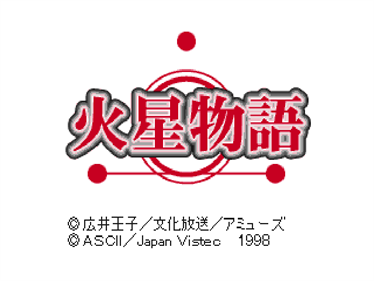 Kasei Monogatari - Screenshot - Game Title Image