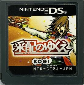 Saihai no Yukue - Cart - Front Image