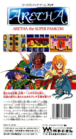 Aretha: Aretha the Super Famicom - Box - Back Image