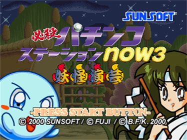 Hissatsu Pachinko Station Now 3: Youkai Engei - Screenshot - Game Title Image