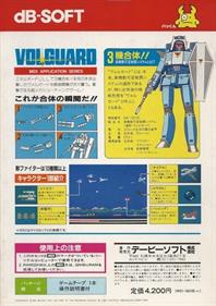 Volguard - Box - Back Image