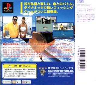 Matsukata Hiroki no World Fishing - Box - Back Image