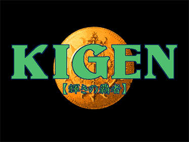 Kigen: Kagayaki no Hasha - Screenshot - Game Title Image