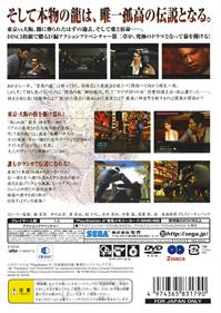 Yakuza 2 - Box - Back Image