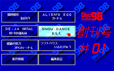 Disc Station 98 #01: Soukangou - Screenshot - Game Select Image