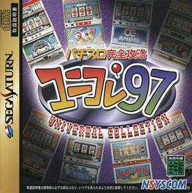 Pachi-Slot Kanzen Kouryaku Uni-Colle '97: Universal Collection