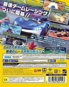 Team Sonic Racing - Box - Back Image
