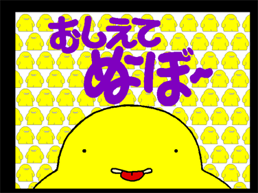 Oshiete Noobow - Screenshot - Game Title Image