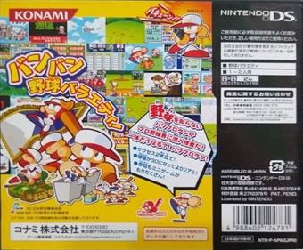 Power Pro Kun Pocket 8 - Box - Back Image