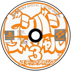 Bishi Bashi Special 2 - Disc Image