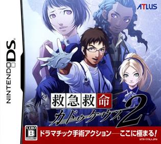 Trauma Center: Under the Knife 2 - Box - Front Image